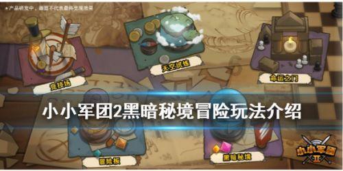 冒险岛2